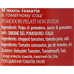 Помідори перетерті Vittoria Polpa di Pomodoro 400 г - мініатюра 6
