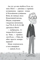 Меґґі Спаркс і дракон правди. Книга 3 - Стів Смоллмен - мініатюра 7