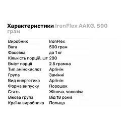 Амінокислота IronFlex AAKG Мохіто 500 г - мініатюра 2
