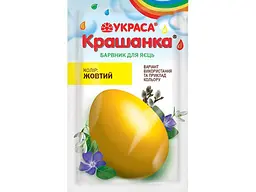 Барвник для пасхальних яєць УКРАСА жовтий 5г Крашанка