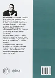 Ознаки добра і зла. Забобони: Історія забобонних звичаїв - мініатюра 2
