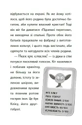 Підземні перегони. Рівень перший: перевірка на міцність - мініатюра 12