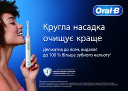 Електрична зубна щітка Oral-B Braun Vitality Pro Protect X Clean, біла - мініатюра 7