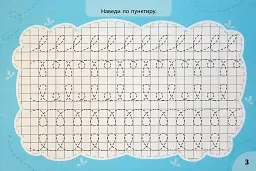 Експрес-прописи з наліпками. Пишу та доповнюю малюнки - мініатюра 3
