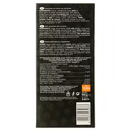 Шоколад Trapa Choco Milk Caramel & Sea Salt 100 г - мініатюра 2