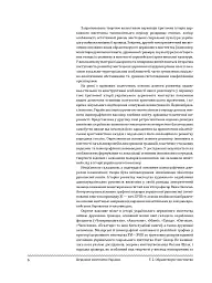 Церковне мистецтво України. Том II. Образотворче мистецтво - - мініатюра 5