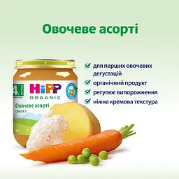 Органічне пюре HiPP Овочеве асорті 125 г - мініатюра 3