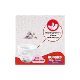 Підгузки Huggies Little Movers/Pants 5 (12-17 кг) для дівчаток 34 шт (5029053564272) - мініатюра 5