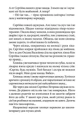 140 децибелів тиші - Андрій Бачинський - мініатюра 11