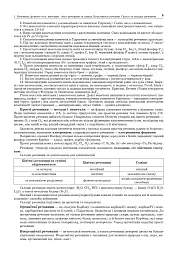 Хімія. ЗНО та НМТ. Комплексне видання. Частина І. Загальна хімія. 2025 - мініатюра 4