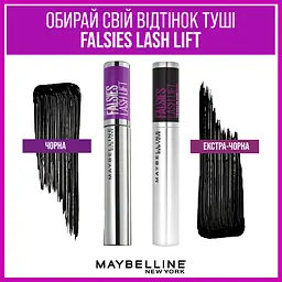 Туш для вій Maybelline New York The Falsies Lash Lift відтінок чорний 9.6 мл (B3269300) - мініатюра 7