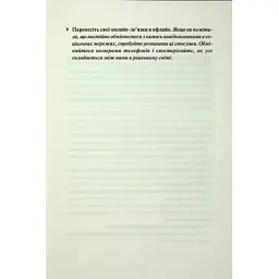 Книга Поміркуйте про це. Рефлексії для віднайдення спокою - Недра Ґловер Тавваб КСД (9786171514034) - мініатюра 8