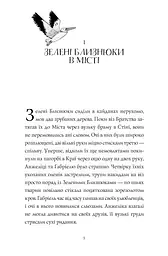 Дикий Народ. Комплект з 2-х книг kni0004112 - мініатюра 2