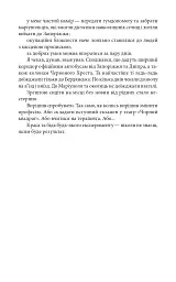 Мандрівка до потойбіччя. Маріуполь - Євген Шишацький - мініатюра 21
