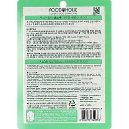 Тканинна 3D-маска для обличчя Food A Holic Natural Essence Mask Aloe Алое, 23 г - мініатюра 2
