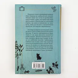 #ОГЛЯБЕЗГОЛОВЫ - Люко Дашвар | Клуб Семейного Досуга, книга на украинском, новая, твердая - миниатюра 4