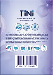 Підгузники-трусики для дорослих TINI Norma розмір L 10 шт. - мініатюра 4