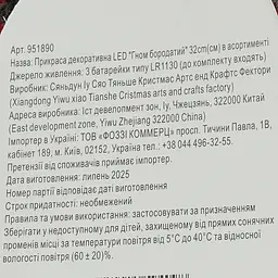 Прикраса декоративна Qingdao Article LED Гном бородатий 32 см в асортименті - мініатюра 6