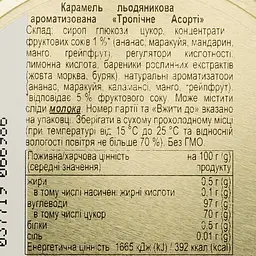 Карамель льодяникова ароматизована Cavendish & Harvey Тропічне Асорті 200 г - мініатюра 4
