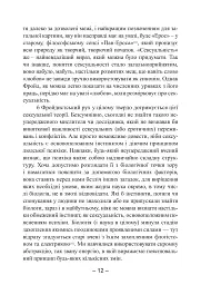 Цивілізація в перехідний період - Карл Густав Юнг - мініатюра 10