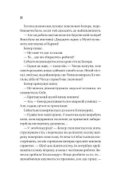 Блакитна година - Пола Гоукінз - мініатюра 13