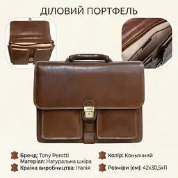 Чоловічий діловий портфель Tony Perotti Italico 8013/42 (90388) Коньячний - мініатюра 3