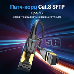Мережевий патч-корд Vention 8 м Ethernet Cat.8 RJ45 штекер на RJ45 штекер до 40 Гбіт/с 2000 МГц з подвійним екрануванням SFTP з провідниками з безкисневої міді з позолоченими контактами чорний (IKFBK) - мініатюра 6