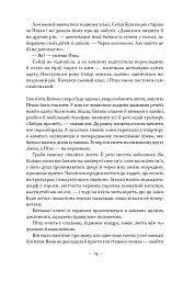 Наші втрачені серця - Селесте Інґ - мініатюра 12