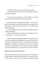 Ігри, у які грають люди - Ерік Берн - мініатюра 17