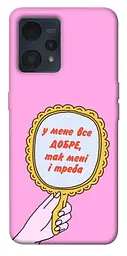 Чохол Demsky Все добре для Realme 9 4G / 9 Pro+