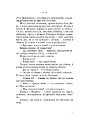 Лара - мініатюра 10