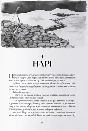 Мідний край - мініатюра 3