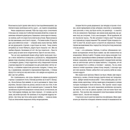 Книга Я бачу, вас цікавить пітьма - Ілларіон Павлюк Видавництво Старого Лева (9786176798323) - мініатюра 7