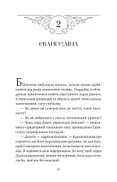 Прокляття справжнього кохання - мініатюра 13