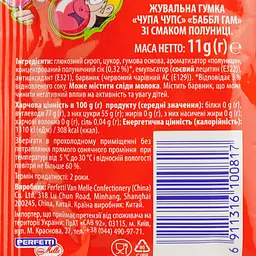 Жувальна гумка Chupa Chups Bubble Gum зі смаком полуниці, 11 г (931753) - мініатюра 3