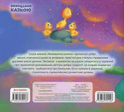 Півник-нездара - мініатюра 2