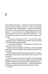 Крижані близнята  - мініатюра 4
