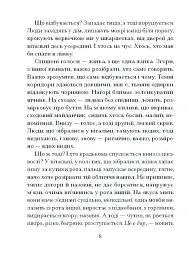 Приватні обряди - мініатюра 4