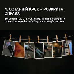 Настільна гра "Нерозкриті справи №3" 0036MG, понад 50 документів слідства - мініатюра 10