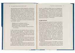 Прокрастинація — Джейн Б. Бурка, Ленора М. Юен | Видавництво Старого Лева, книга українською, нова, тверда - мініатюра 3