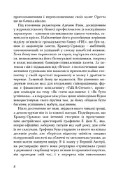 Зашморги - мініатюра 5