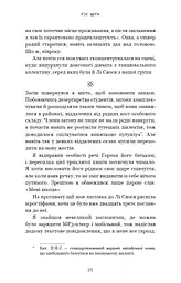 Невидимі планети. Антологія сучасної китайської наукової фантастики - мініатюра 18
