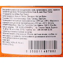 Вино Domaine Anne Gros La 50/50 Cotes du Brian червоне сухе 0.75 л - мініатюра 3
