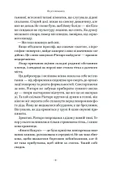Кіт, що рятував книжки - Сосуке Нацукава - мініатюра 6