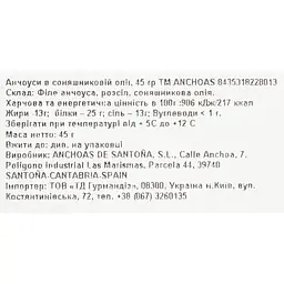 Анчоуси в соняшниковій олії A comer del mar 45 г - мініатюра 5