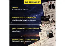 Настільна гра Оrner Ціна заповіту (укр.) (orner-3736) - мініатюра 4