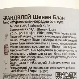 Вино Brandvlei Chenin Blanc Western cape, біле, сухе, 0,75 л - мініатюра 4