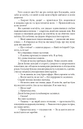 Смок Беллю. Смок і Шорті - Джек Лондон - мініатюра 5