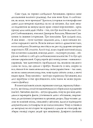 Слобожанська історія - мініатюра 3