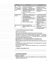 Фізика. Астрономія. 11 клас. I семестр. Рівень стандарту - Олена Євлахова - мініатюра 6